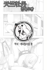 Tenjikubotan — hentai manga cover on Fhentai