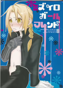 mizuiro girl friend[fullmetal alchemist]rescan — hentai manga cover on Fhentai