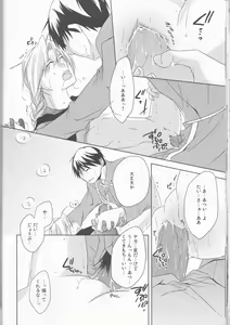 Page 23 of mizuiro girl friend[fullmetal alchemist]rescan - preview thumbnail
