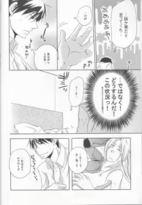 Page 3 of mizuiro girl friend[fullmetal alchemist]rescan - preview thumbnail