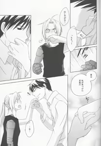 Page 10 of mizuiro girl friend[fullmetal alchemist]rescan - preview thumbnail