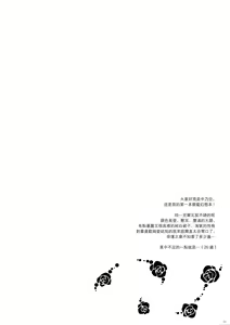 Page 4 of Me ga Sametara Hanataba o - preview thumbnail