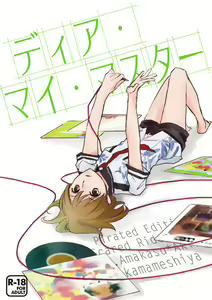 Dear My Master — hentai manga cover on Fhentai