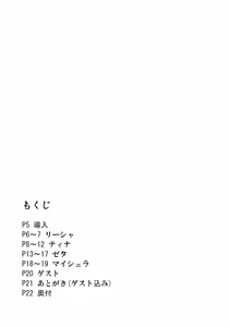 Page 3 of Aitsu no Kikuudan Nottori Fantasy - preview thumbnail