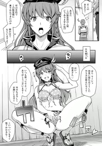 Page 5 of Aitsu no Kikuudan Nottori Fantasy - preview thumbnail