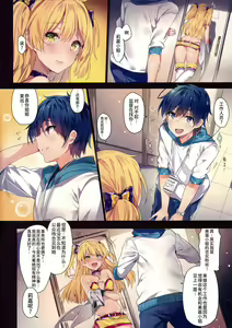 Page 4 of Jougasaki Shimai no Itazura na Yume - Mischievous dream of Jogasaki sisters - preview thumbnail