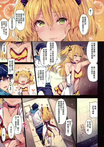 Page 5 of Jougasaki Shimai no Itazura na Yume - Mischievous dream of Jogasaki sisters - preview thumbnail
