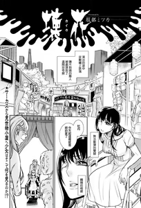 Page 3 of Kaika - preview thumbnail