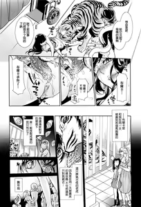 Page 9 of Kaika - preview thumbnail