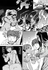 Page 4 of Pokkichinukko Shima e Youkoso! - preview thumbnail