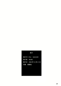 Page 25 of BLACK COMPLEX - preview thumbnail