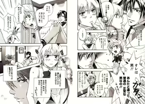 Page 23 of Bunny Boy - preview thumbnail