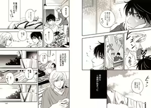 Page 75 of Bunny Boy - preview thumbnail