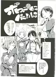 Page 3 of Popuni Kei Joshi Panic! 3 - preview thumbnail