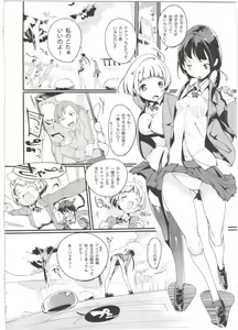 Page 4 of Popuni Kei Joshi Panic! 3 - preview thumbnail