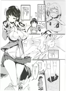 Page 7 of Popuni Kei Joshi Panic! 3 - preview thumbnail