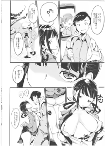 Page 8 of Popuni Kei Joshi Panic! 3 - preview thumbnail