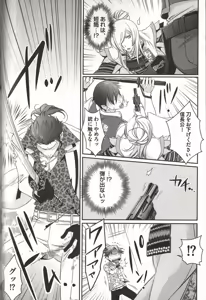 Page 117 of Koisuru Dorei Honey Shitsuji - preview thumbnail