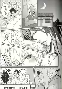 Page 152 of Koisuru Dorei Honey Shitsuji - preview thumbnail