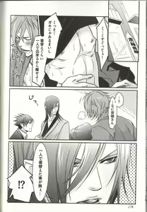 Page 179 of Koisuru Dorei Honey Shitsuji - preview thumbnail