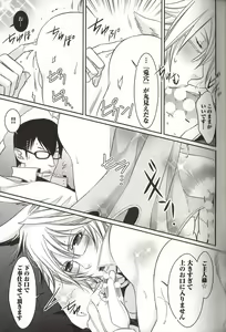 Page 40 of Koisuru Dorei Honey Shitsuji - preview thumbnail