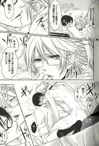Page 42 of Koisuru Dorei Honey Shitsuji - preview thumbnail
