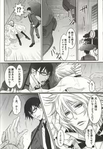 Page 5 of Koisuru Dorei Honey Shitsuji - preview thumbnail
