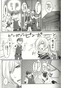 Page 84 of Koisuru Dorei Honey Shitsuji - preview thumbnail