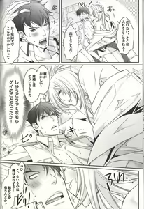 Page 91 of Koisuru Dorei Honey Shitsuji - preview thumbnail