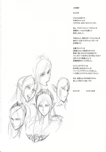Page 3 of NIPPON DIRTY NOTE 01 - preview thumbnail