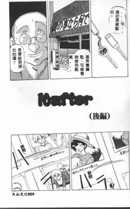 Page 20 of 10after - preview thumbnail