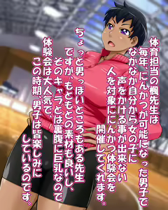Page 33 of Ninkatsu Shichao! Ninshin Katsudou! - preview thumbnail