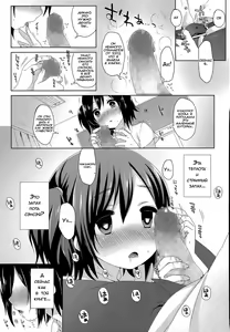 Page 5 of Ichininshou wa Onee-chan! | Calling Myself Onee-chan! - preview thumbnail