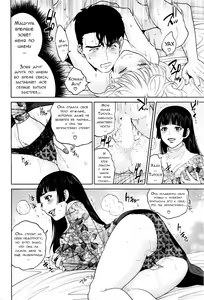 Page 117 of Office Love Scramble Ch. 1-4 - preview thumbnail
