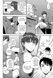 Page 40 of Office Love Scramble Ch. 1-4 - preview thumbnail