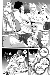 Page 86 of Office Love Scramble Ch. 1-4 - preview thumbnail