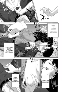 Page 9 of Office Love Scramble Ch. 1-4 - preview thumbnail