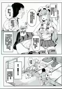 Page 3 of Touhou Lucky Sukebe Lv99 - preview thumbnail