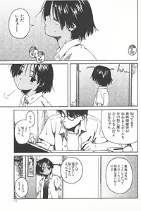 Page 101 of Kanojo ga Tsunagareta Hi - preview thumbnail