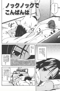 Page 102 of Kanojo ga Tsunagareta Hi - preview thumbnail