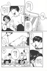 Page 104 of Kanojo ga Tsunagareta Hi - preview thumbnail