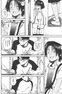Page 113 of Kanojo ga Tsunagareta Hi - preview thumbnail