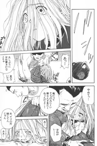 Page 117 of Kanojo ga Tsunagareta Hi - preview thumbnail