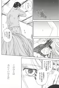Page 125 of Kanojo ga Tsunagareta Hi - preview thumbnail