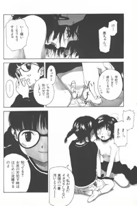 Page 13 of Kanojo ga Tsunagareta Hi - preview thumbnail
