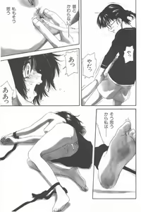 Page 14 of Kanojo ga Tsunagareta Hi - preview thumbnail