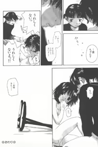 Page 22 of Kanojo ga Tsunagareta Hi - preview thumbnail