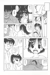 Page 23 of Kanojo ga Tsunagareta Hi - preview thumbnail