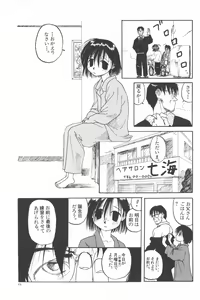 Page 25 of Kanojo ga Tsunagareta Hi - preview thumbnail
