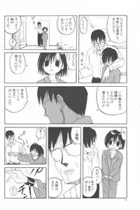 Page 26 of Kanojo ga Tsunagareta Hi - preview thumbnail
